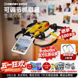 星奇世界“工蜂”学习训练入门无人机遥控飞机趣味飞行器创意礼物玩具飞机 标准套装（飞机+遥控器+电池+充电线+可替换前臂）