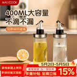美厨（MAXCOOK）玻璃油壶 油瓶调料调味瓶油罐油瓶子400ml 2只MCPJ5349