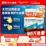 澳佳宝（Blackmores）无腥柠檬味深海鱼油omega-3澳洲进口dha成人epa800粒
