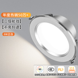 雷士（NVC）LED筒灯开孔75mm嵌入式筒射灯客厅天花灯走廊过道灯背景牛眼灯 铝材Ra90-砂银6W白光-孔75-85mm