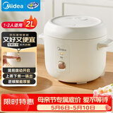 美的（Midea）电饭煲家用2L小型1-2人宿舍一人食小米粥煲汤蒸饭上蒸下煮一键煮饭智能保温迷你高颜值电饭锅JA202