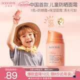 贝德美儿童防晒霜隔离紫外线婴儿宝宝专用防晒乳冰爽清透防晒面霜50g
