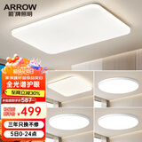 ARROW箭牌照明 大客厅灯吸顶灯LED卧室现代简约灯饰广东中山灯具 三室两厅 5灯三色调光 套餐B