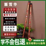 董雪华笛子8881二节笛初学入门考级演奏竹笛学生苦竹横笛灵声乐器EF/G调