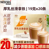 雀巢咖啡1+2原味三合一速溶咖啡粉100条装1500g 馆藏丝滑拿铁20条盒（7月到期