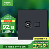 施耐德 电视+超五类信息电脑网络网线插座面板 皓呈系列 雅致黑色