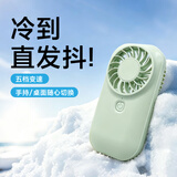 卡莱澳【比手机还薄】手持小风扇 高速超薄迷你口袋小风扇卡片款 随身usb可充小电扇 G109 薄荷绿