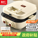 利仁（Liven）2026新款小墩墩电饼铛0氟钛瓷上下盘可拆家用涮烤一体锅加大加深2200W多功能电火锅早餐机ML-J2875