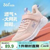 361°儿童运动鞋跑鞋2026夏季男女童3-12岁轻便大网孔跑鞋粉33