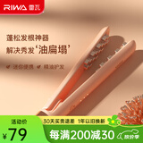 雷瓦（RIWA）迷你玉米夹玉米须头发垫发根蓬松神器夹板卷发棒 摩根烫发型锡纸烫垫发根烫发宿舍生日礼物RB-8135 迷你便携玉米夹【珊瑚橘】