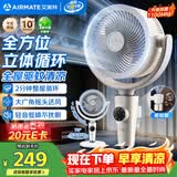艾美特（AIRMATE）【净化驱蚊】空气循环扇大风力摇头电风扇家用台式桌面风扇卧室宿舍安静轻音落地扇节能柔风小风扇