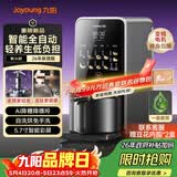 九阳（Joyoung）【2026年新升级K7Pro紫火版】洗烘一体预约豆浆机变频轻音低嘌呤浆含钛内胆2-4人家用破壁机料理机
