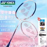 尤尼克斯（YONEX）羽毛球拍对拍碳素中杆锐速均衡进阶NR7I藏青/白粉已穿线附球+手胶