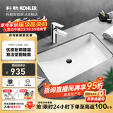 科勒（KOHLER） 台盆方形台下盆面盆拉蒂纳浴室卫生间洗手盆陶瓷洗脸盆 2215(21寸)面盆+74013龙头