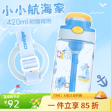 contigo【普惠版】康迪克儿童吸管 学生便携防漏运动水杯 小小航海家+背带420ml