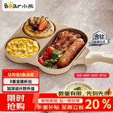 小熊（Bear）钛陶瓷早餐锅 0氟牛排煎锅 平底锅不粘锅煎蛋神器明火专用