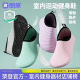 朗威室内健身鞋健身装备软底防滑瑜伽鞋运动舞蹈鞋室内运动鞋瑜伽器材 薄荷绿 40-41 （大码联系客服）