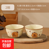 可爱卡皮巴拉斗笠碗家用4.5英寸饭碗家庭装釉下彩米饭碗精致儿童 2个装【卡比巴拉】4.5英寸饭碗