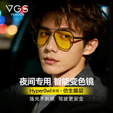 威古氏（VEGOOS）日夜两用尼龙偏光墨镜男士变色夜视眼镜开车专用防远光驾驶太阳镜