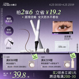 小奥汀（littleondine）眼线液笔02棕色0.5ml 胶笔眼线笔卧蚕笔防水防汗不易晕染持久显色