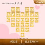 周大生【母亲节礼物】黄金字母转运珠足金手链手绳项链吊坠 足金字母转运珠-默认配红皮绳 U字母-0.73g