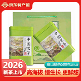 狗牯脑2026新茶遂川狗牯脑茶叶头采浓香耐泡春茶绿茶节日送礼送长辈礼盒 高山云雾茶250克*2罐 礼袋装