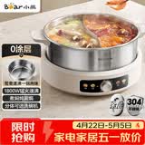 小熊（Bear）0涂层电火锅 鸳鸯锅火锅专用锅家用5-8个人分体可拆洗多功能锅电热锅不锈钢电煮锅6L火锅锅W60S6