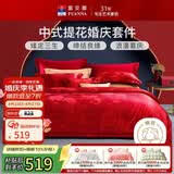 富安娜床上四件套婚庆提花纯棉床上用品大红套件1米5/1米8床(203*229cm)