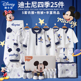 迪士尼（Disney）婴儿衣服0-6个月新生儿礼盒春夏秋冬季男女宝宝满月见面礼待产包