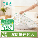 蓓安适一次性枕套【无菌】免洗旅行酒店隔脏加大枕巾枕头套旅游 4个装