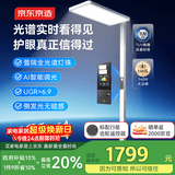 京东京造长颈鹿3大路灯护眼灯全光谱落地学习台灯光谱可视140W灯头可旋转
