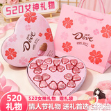 德芙（Dove）心语巧克力礼盒母亲节礼物520送女朋友礼物实用送妈妈生日礼物 22粒心语爱心铁盒121g