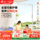 孩视宝大路灯立式护眼灯全光谱儿童学习台灯智能客厅落地灯E7-200W-RS