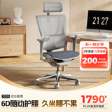 Ergonor保友优b雄鹰 电脑椅人体工学椅家用 电竞椅办公椅子靠背老板椅 【优b雄鹰】银白网(云感科技坐垫) 精准承托 舒适久坐