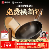 康巴赫铁锅无涂层炒锅防锈炒菜锅家用爆炒电磁炉燃气灶通用32cm