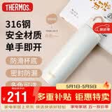 膳魔师（THERMOS）500ml保温杯One touch 316L随行直身保冷保温杯TCMD-501S PRW