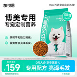 凯锐思博美狗粮 幼犬成犬小型犬专用粮棕色白色白毛 10kg