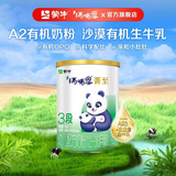 瑞哺恩蒙牛瑞哺恩菁至幼儿奶粉3段三段12-36个月A2β有机OPO 【整箱发货】121g*15罐，均24.95/罐 3段