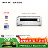ONKYO安桥TX-8220功放音箱音响HiFi发烧音乐功放机进口入门蓝牙数字输入2.1声道立体声