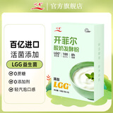 川秀开菲尔酸奶发酵菌粉10g kefir开菲尔Lgg益生菌自制酸奶发酵剂