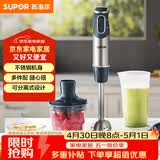 苏泊尔（SUPOR）搅拌棒料理棒小巧家用婴儿米辅食机 打蛋器 手持式榨汁机 料理机HB60A