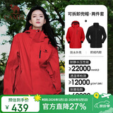 骆驼（CAMEL）冲锋衣女三合一黑色外套男户外防暴雨防风防水旅游登山服