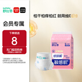 舒比奇（Suitsky）维EPro敏感肌纸尿裤S码6片体验装新生儿试用装添加护臀乳霜精华