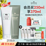 悦木之源（Origins）白胖子洗面奶男士氨基酸洁面慕斯女士控油去角质卸妆生日母亲节礼
