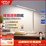 欧普照明（OPPLE）AAAA级书桌宿舍卧室儿童无蓝光台灯护眼灯学生学习台灯 米格2M