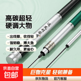 钓鱼竿手竿高碳素鱼竿超轻超硬台钓竿28调19调大物杆鲫鲤鱼竿套装 5.7m 送竿稍+礼品 5H28调达瓦冒险家