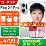 OPPO Find X9 Pro 旗舰手机 【国家补贴】哈苏2亿超清长焦镜头 大容量长续航 无线充电 智能拍照手机 霜白 12GB+512GB 官方标配【OPPO原装好礼3选1+智能音响】