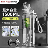 恩尔美（nRMEi）运动水杯大容量男士tritan夏季耐高温防摔冷泡茶运动水壶超大杯子