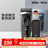 博朗（BRAUN）【便携出游】新3系德国进口刀头往复式剃须刀电动刮胡刀送老公男朋友生日礼物 男