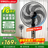 荣事达（Royalstar）电风扇/落地扇 18英寸家用三档加强风扇落地扇交流风大音轻摇头电扇可伸缩拆洗家用扇 FD-40L261